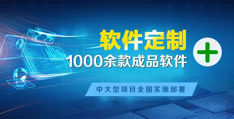 寿光管理系统软件软件开发